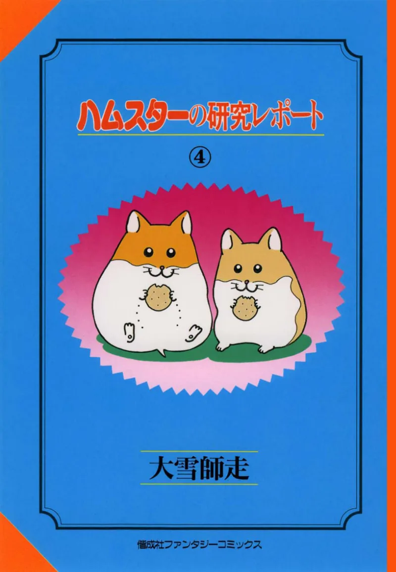 Volume 04