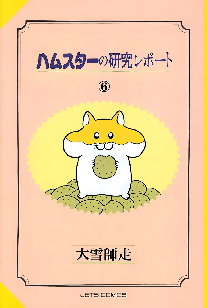 Volume 06