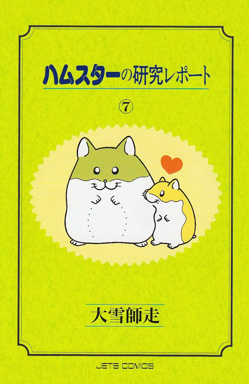 Volume 07