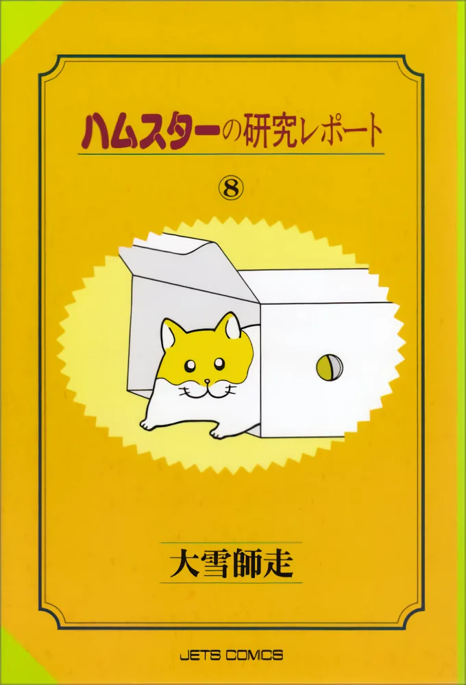 Volume 08