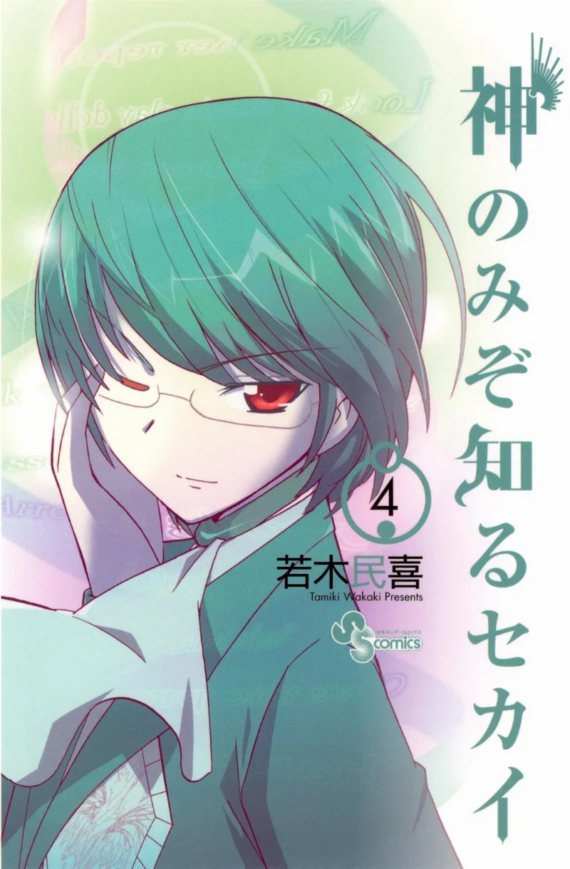 Volume 04