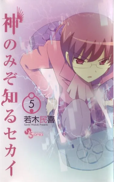 Volume 05