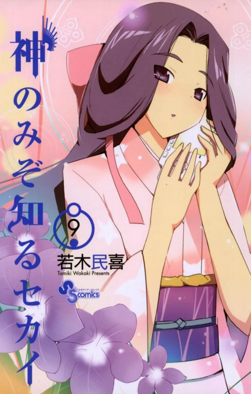 Volume 09