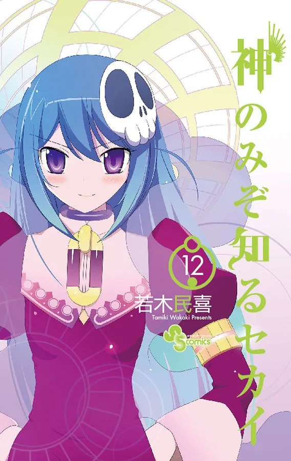 Volume 12
