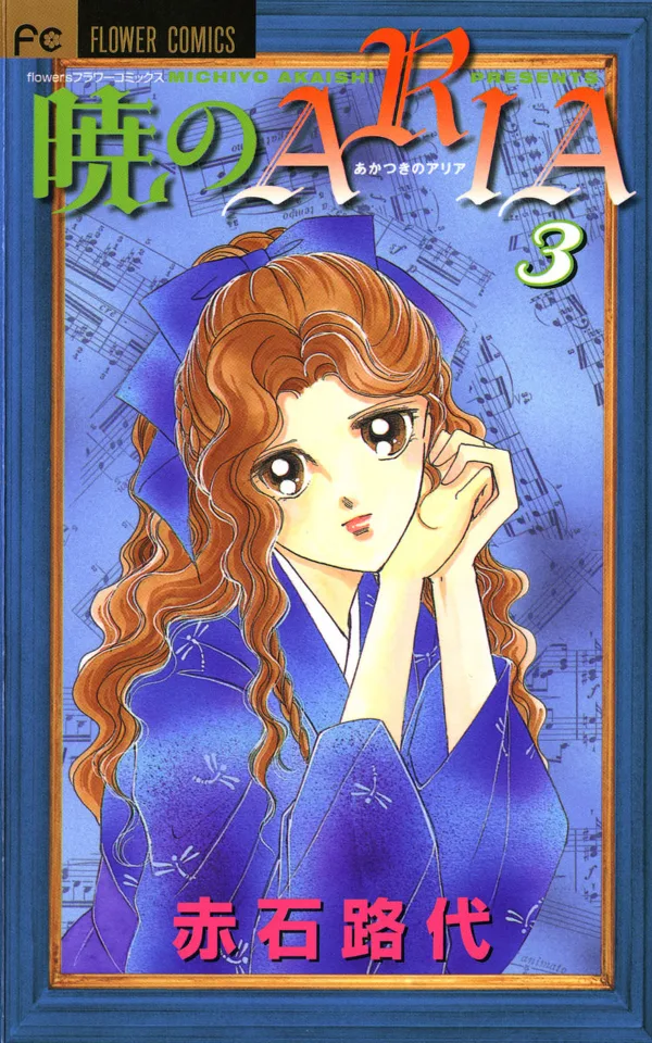 Volume 03