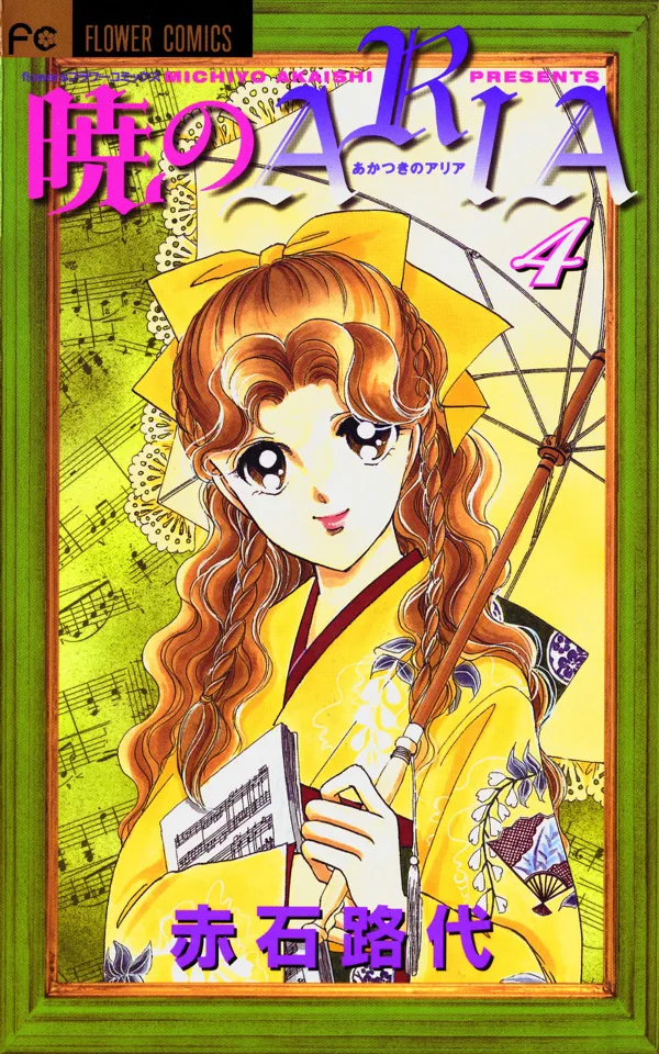 Volume 04