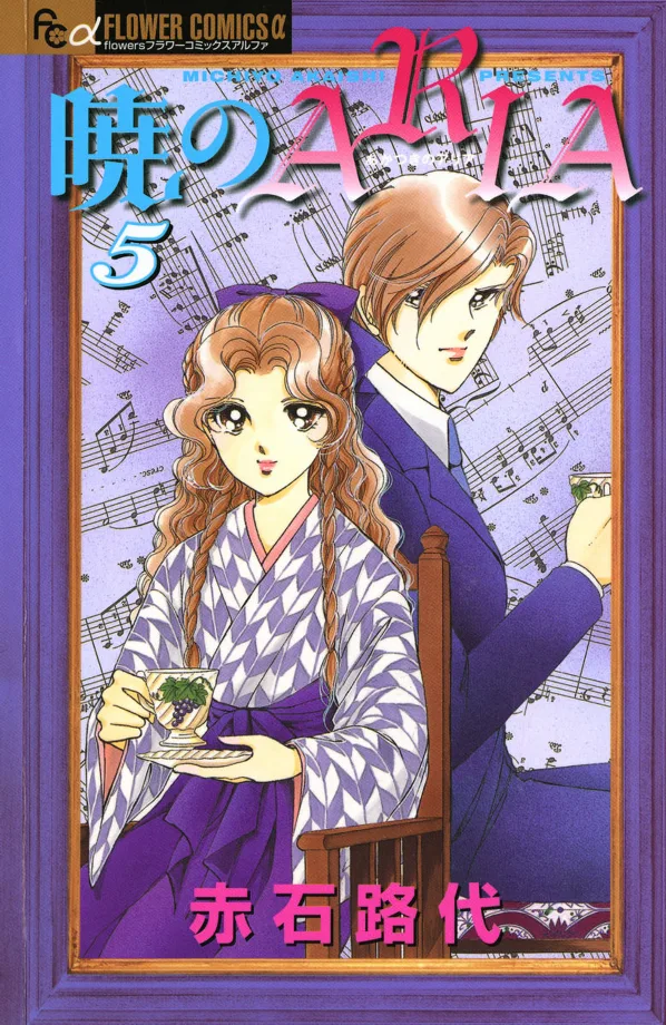 Volume 05