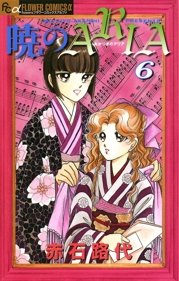 Volume 06