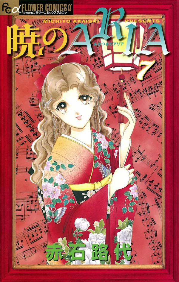 Volume 07