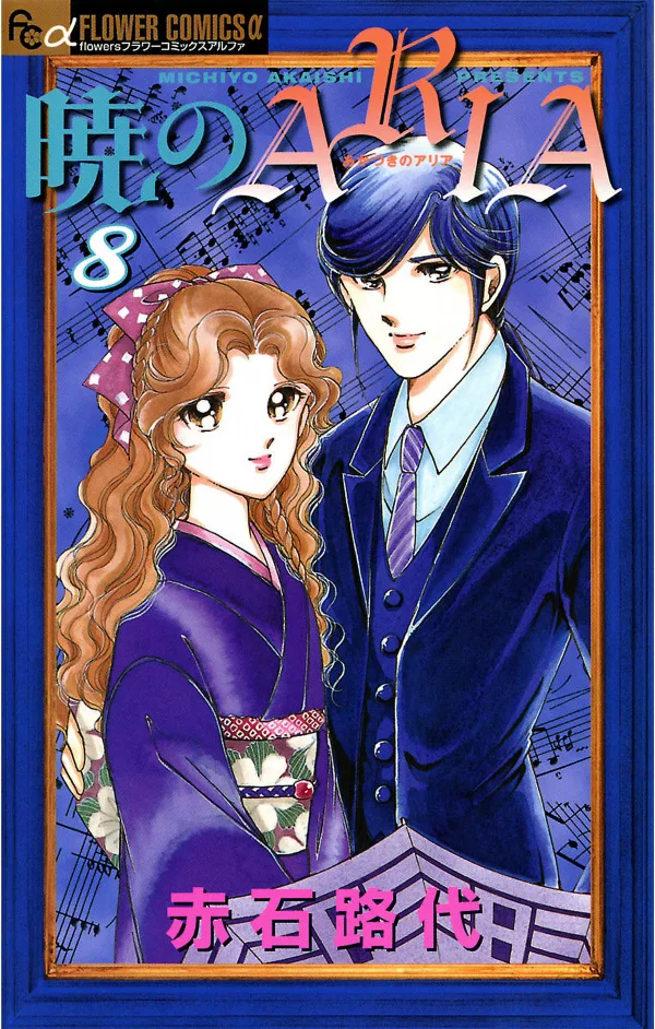 Volume 08