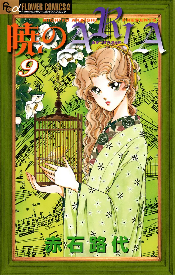Volume 09