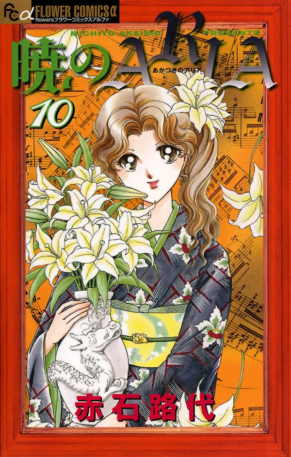Volume 10