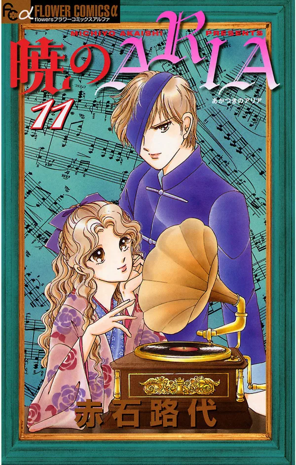 Volume 11