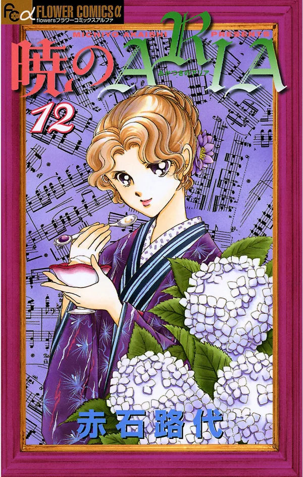 Volume 12