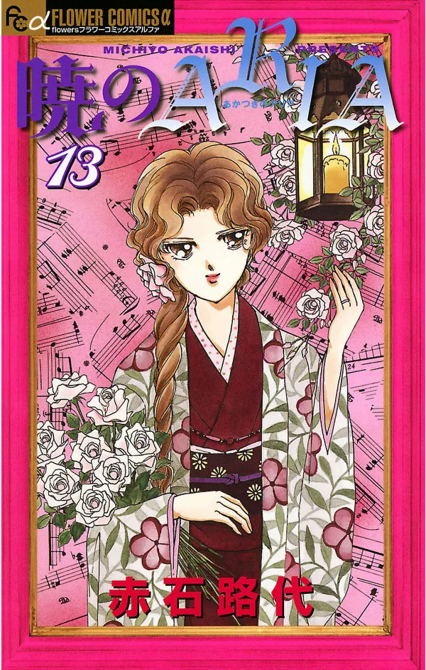 Volume 13
