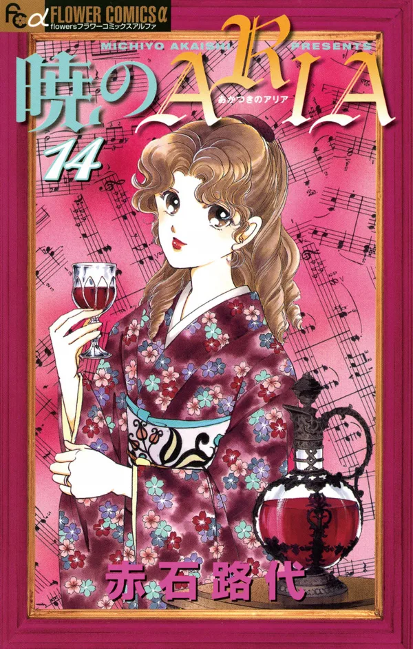 Volume 14