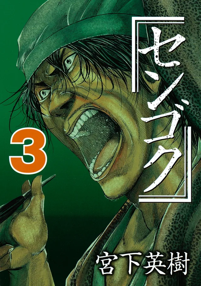 Volume 03