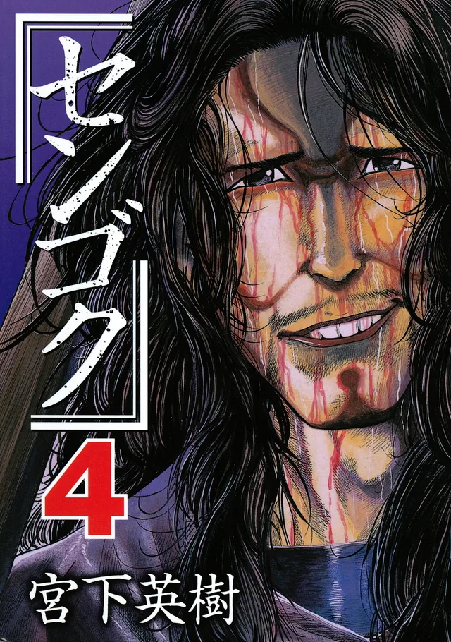 Volume 04