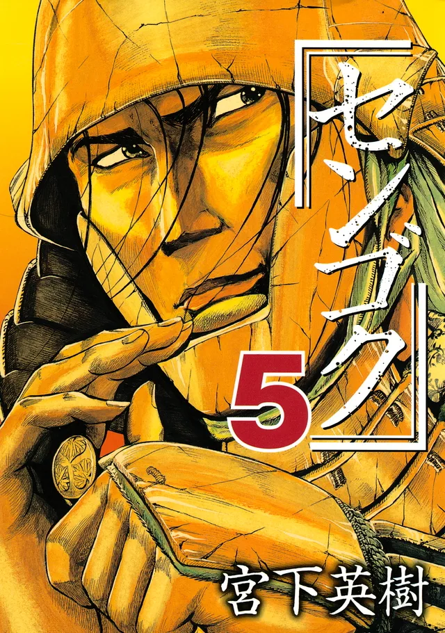 Volume 05