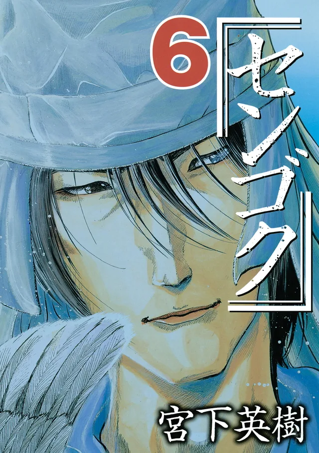 Volume 06