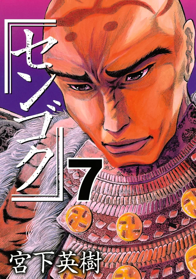 Volume 07