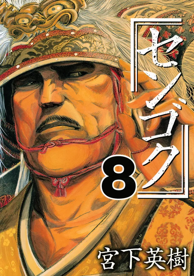 Volume 08