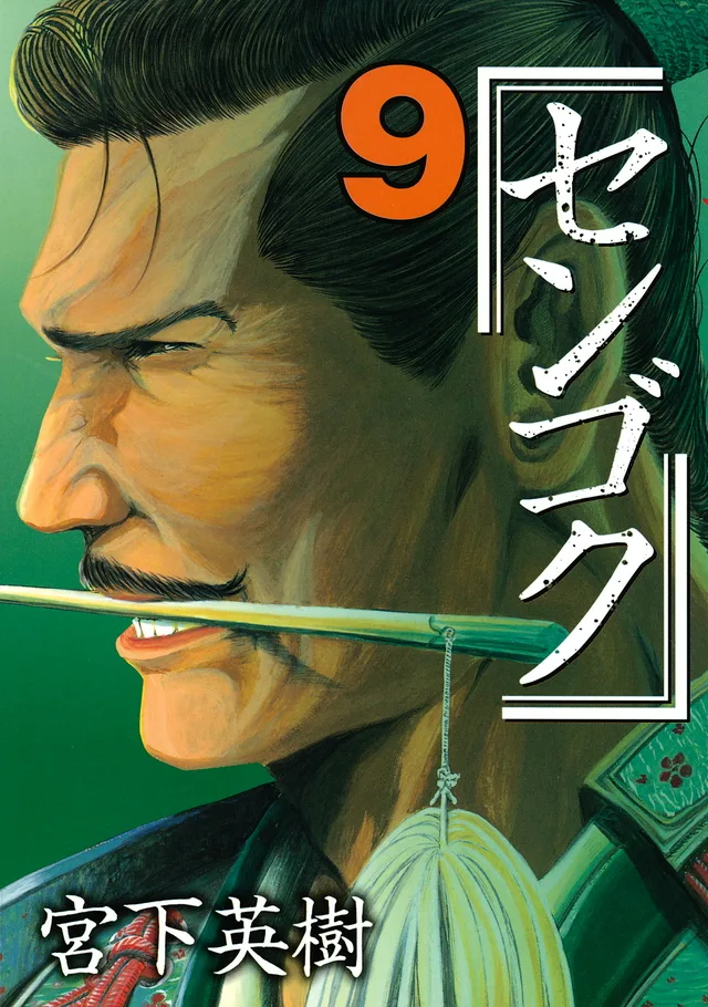 Volume 09