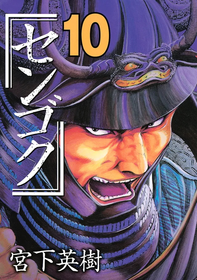 Volume 10