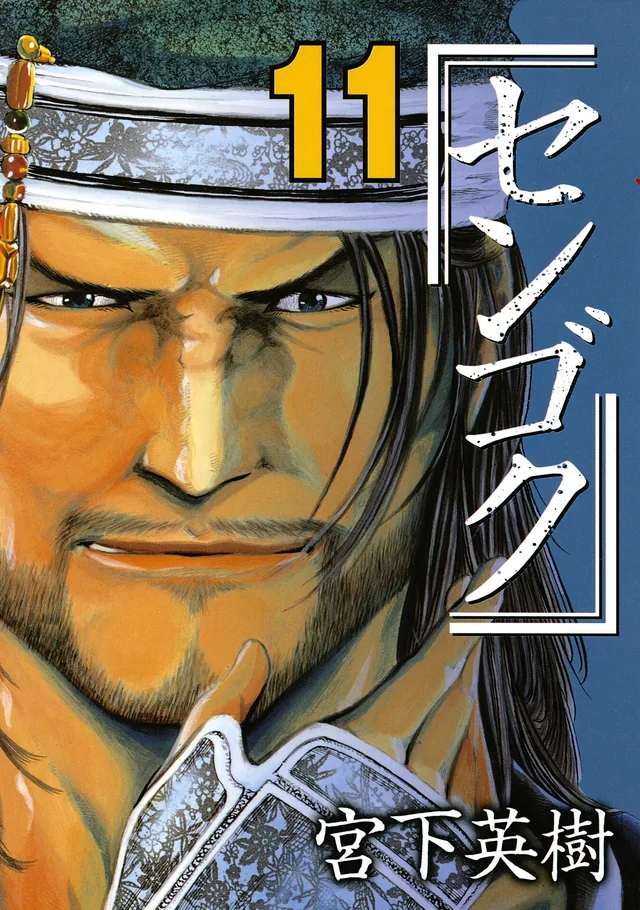 Volume 11