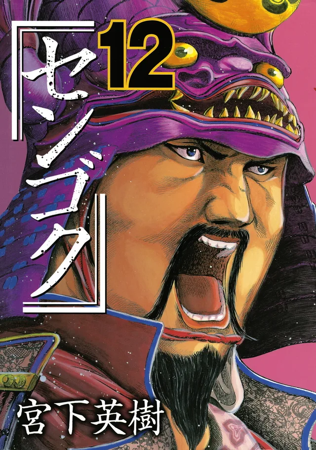 Volume 12