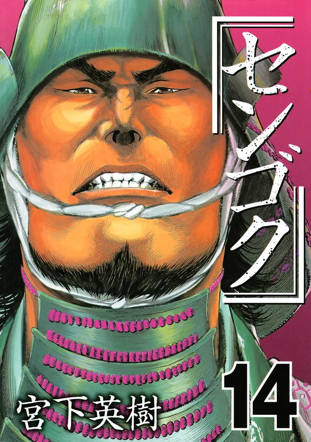 Volume 14