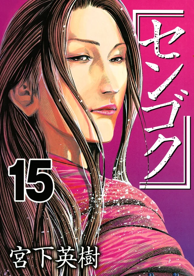 Volume 15