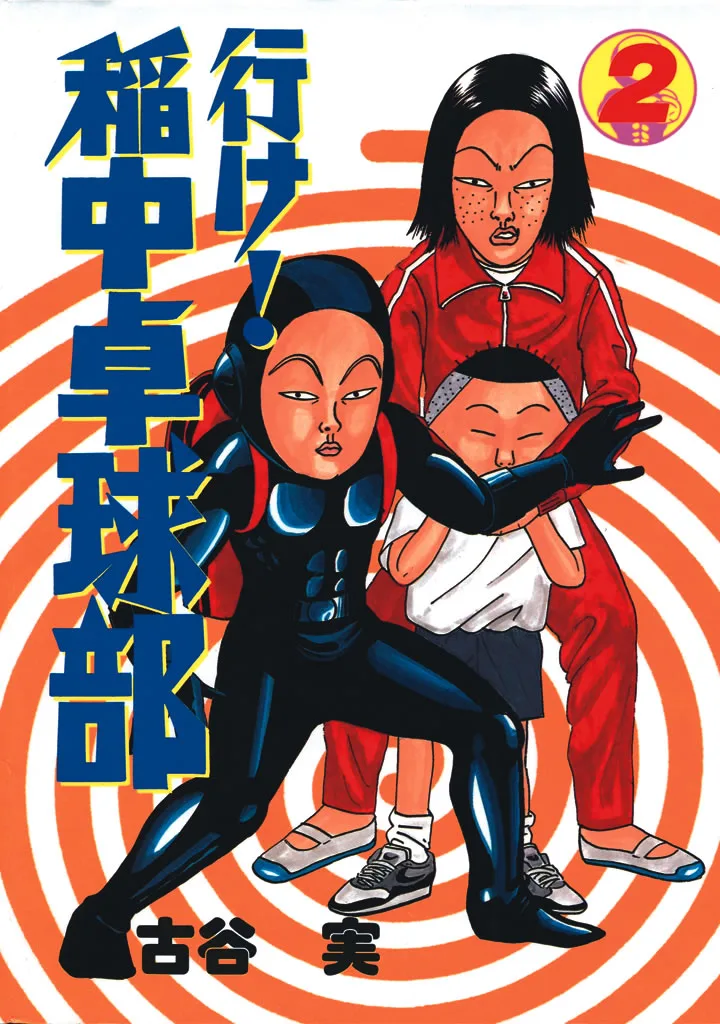 Volume 02