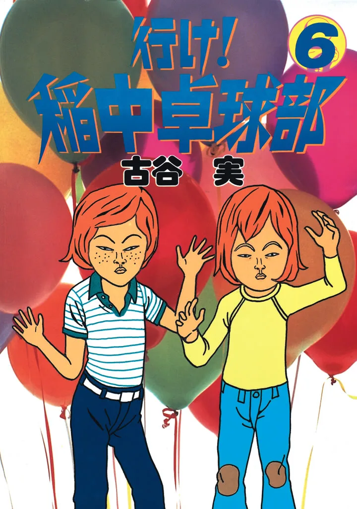 Volume 06