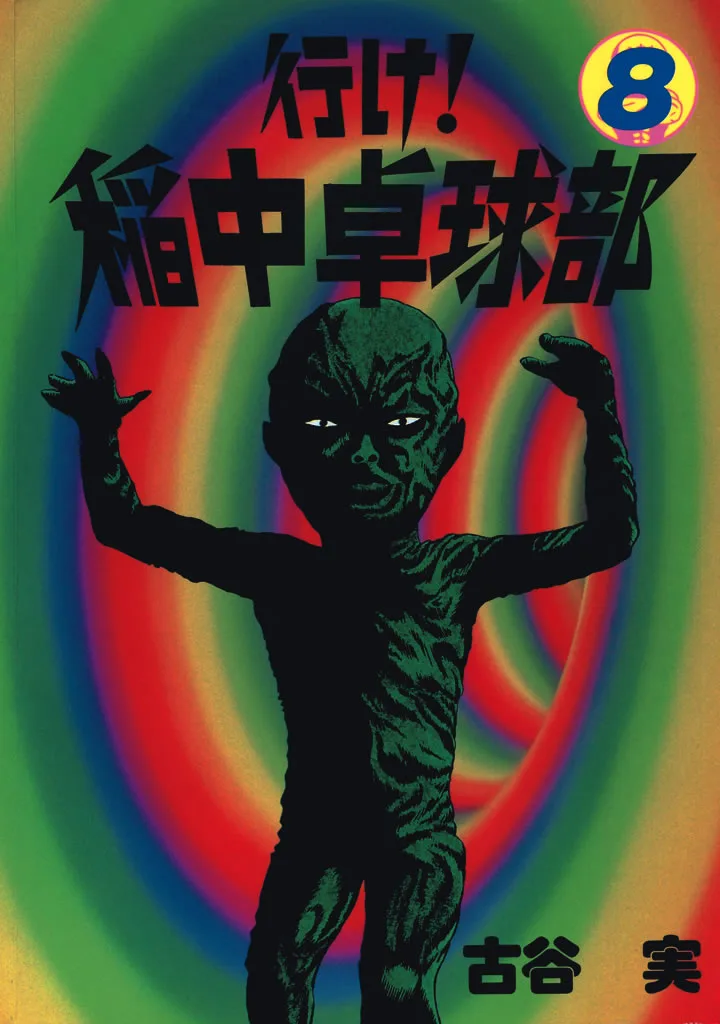 Volume 08