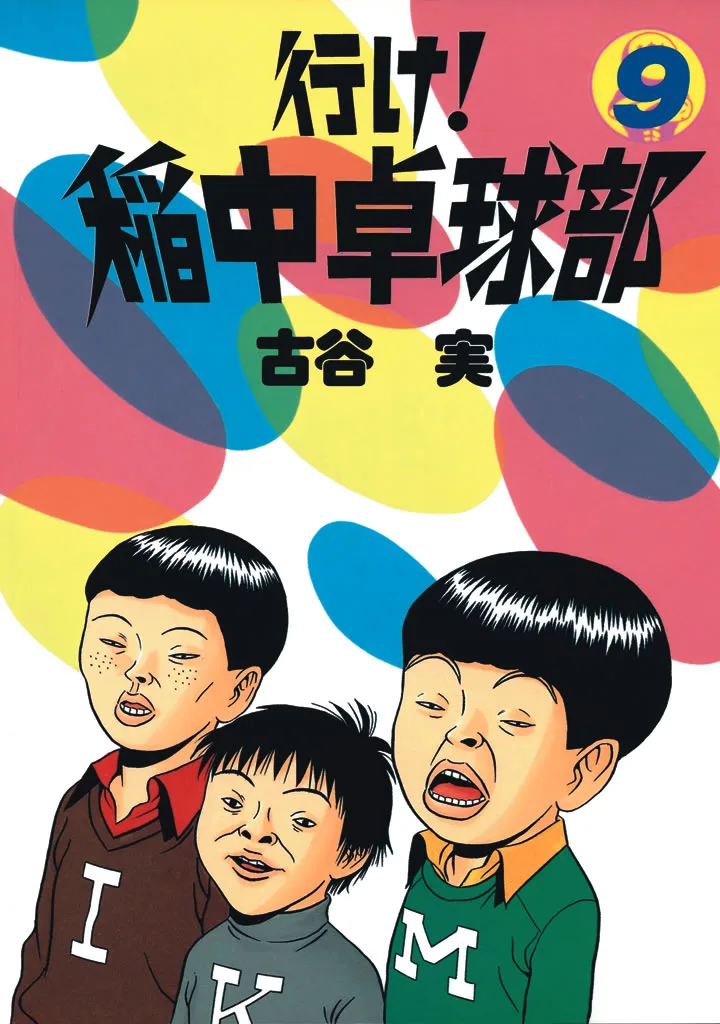 Volume 09