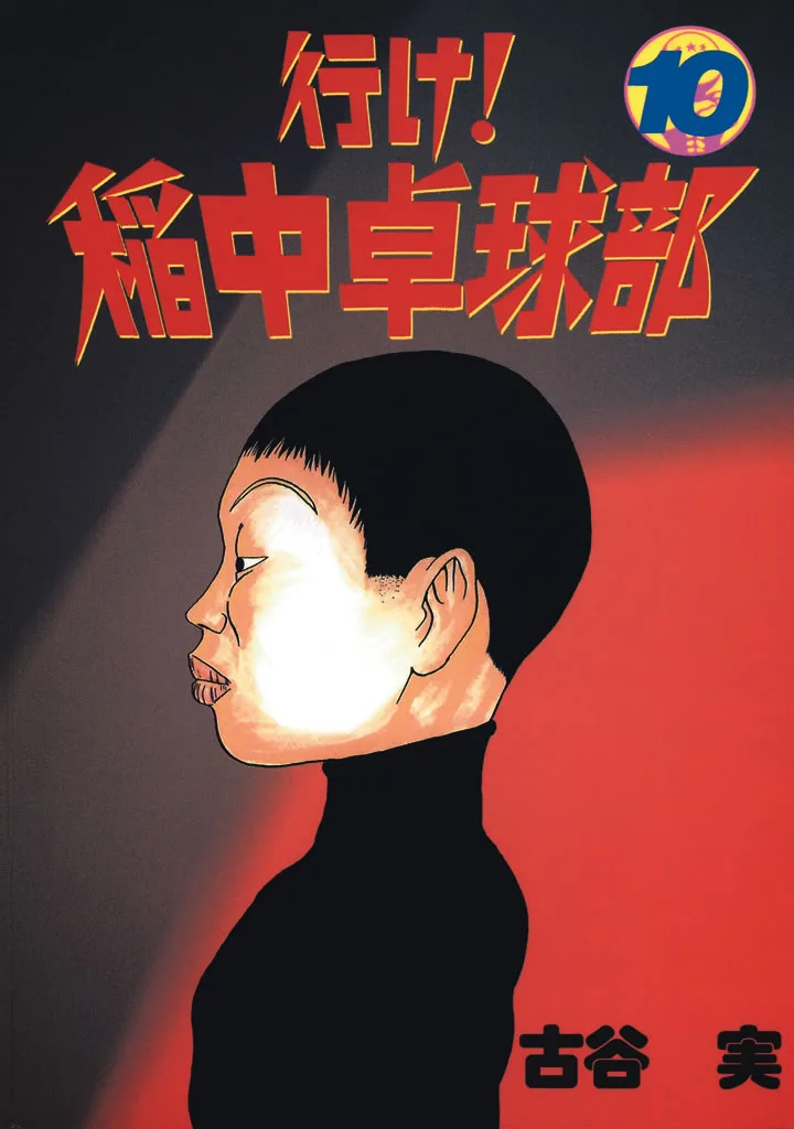 Volume 10