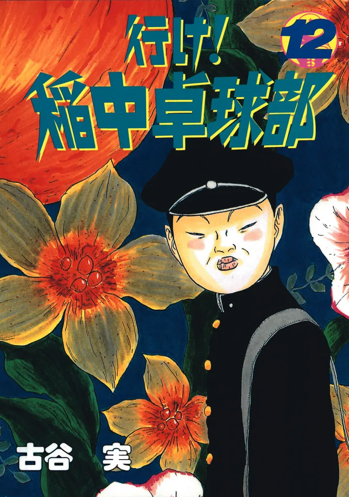 Volume 12