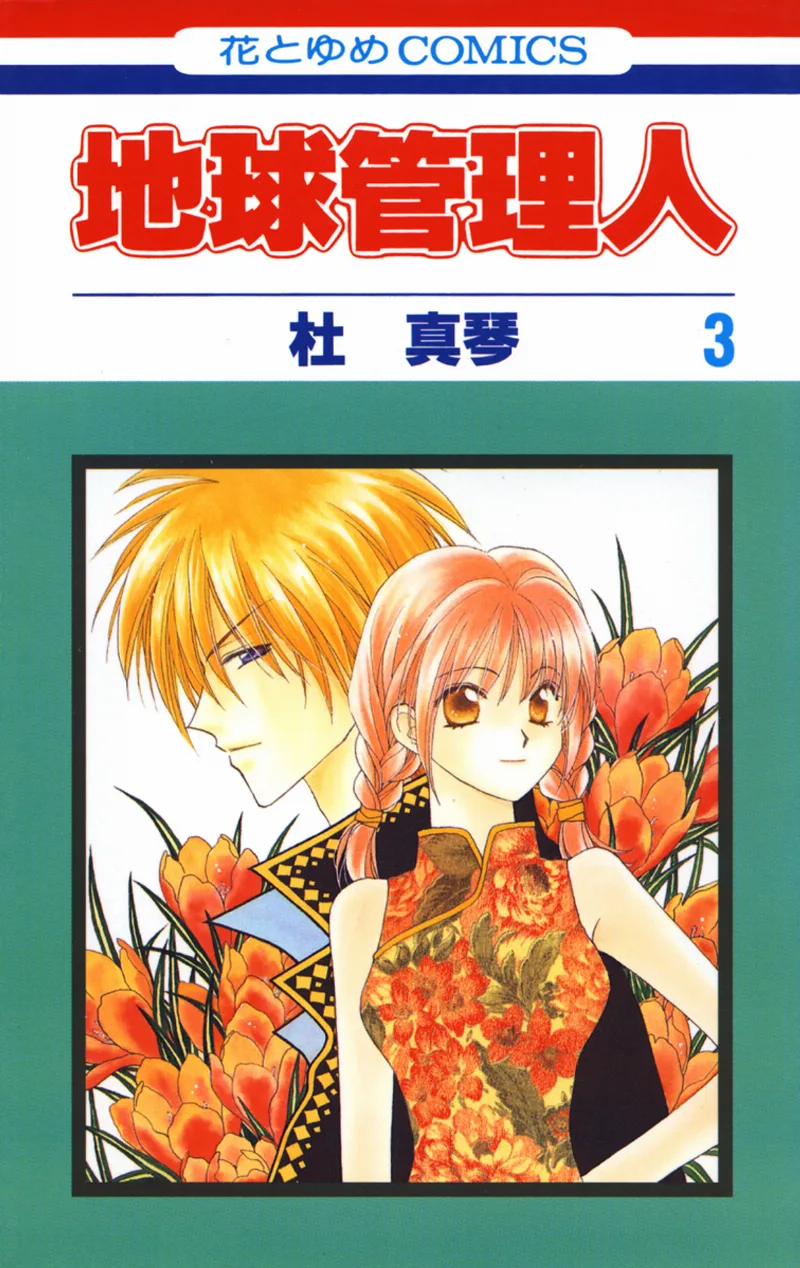 Volume 03