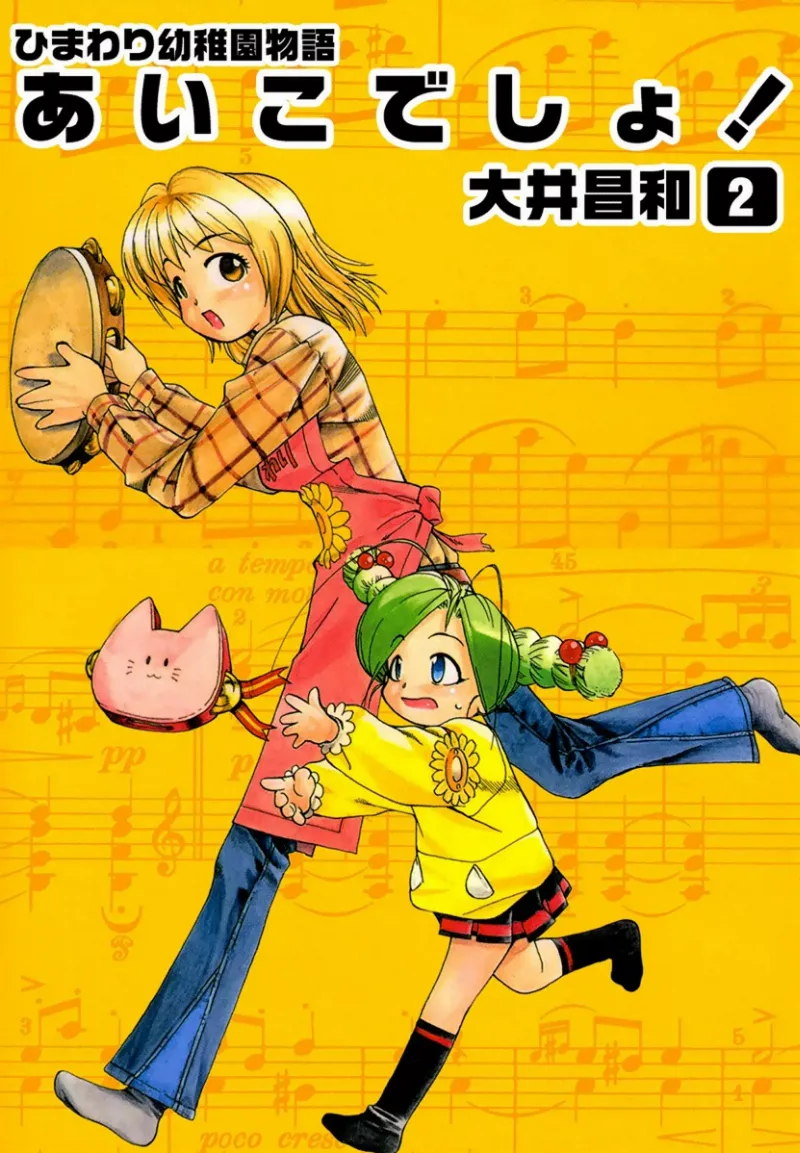 Volume 02