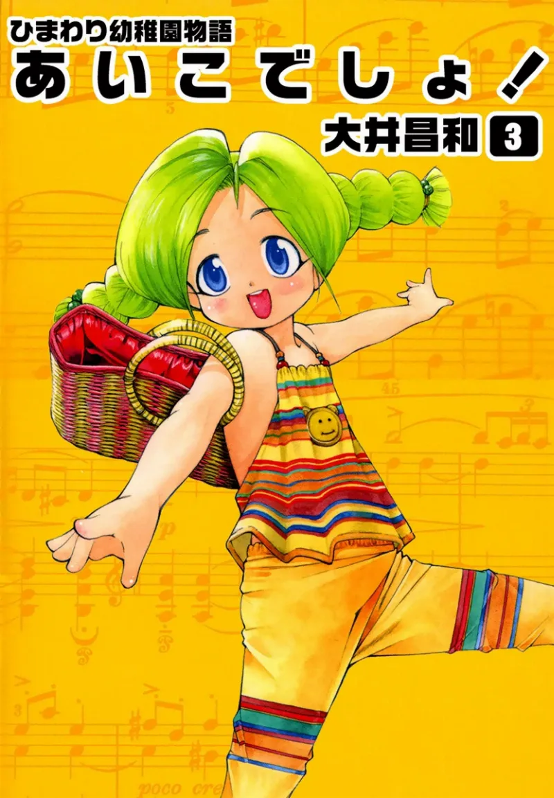 Volume 03