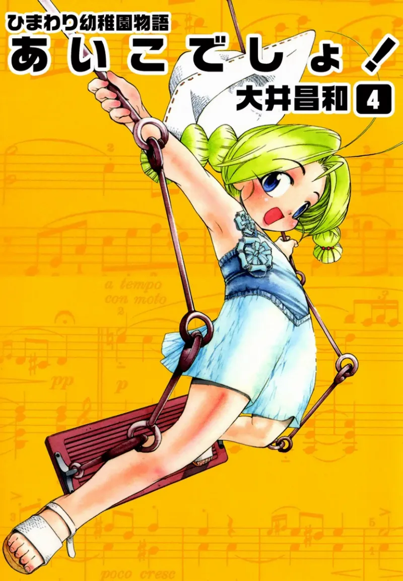 Volume 04