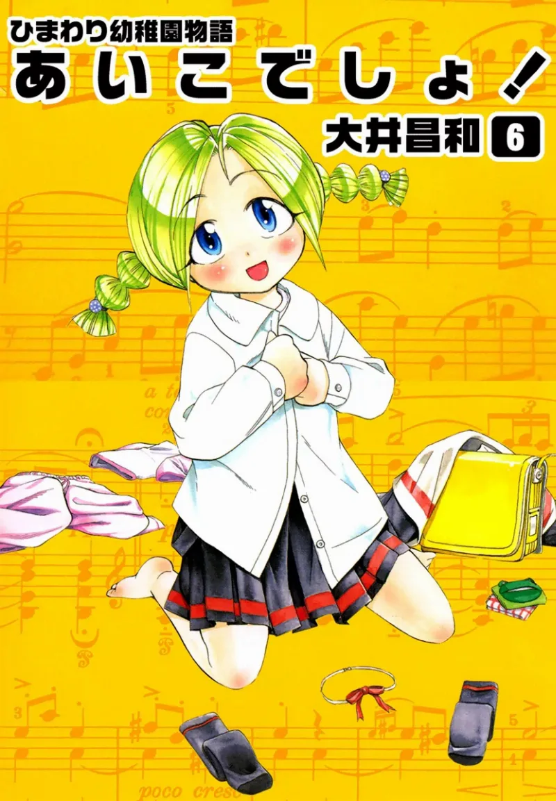 Volume 06