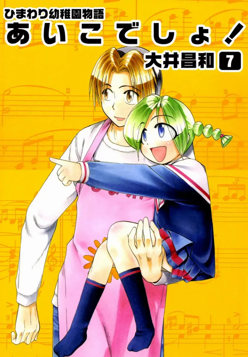 Volume 07
