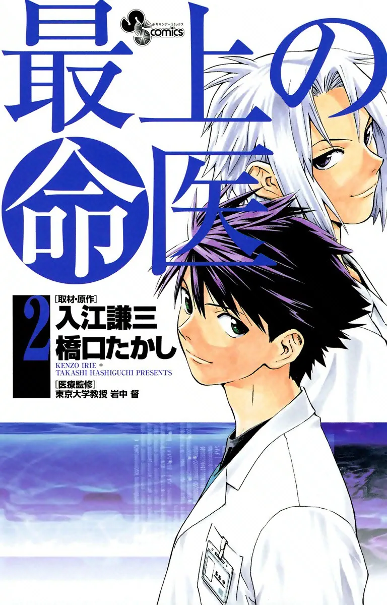 Volume 02