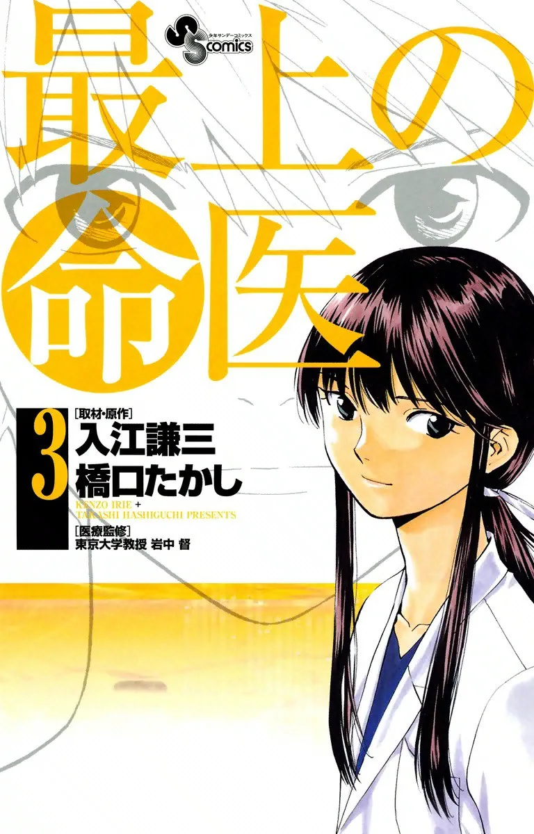 Volume 03