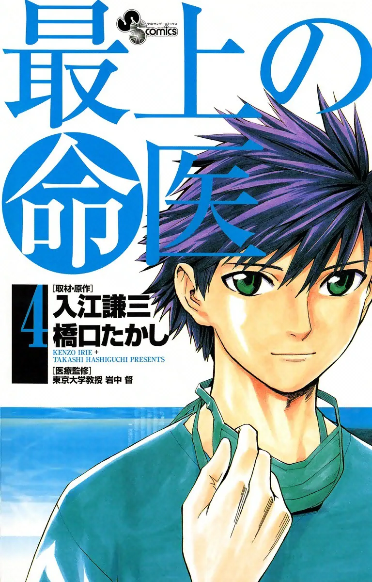 Volume 04