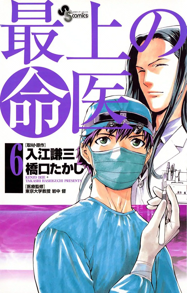 Volume 06