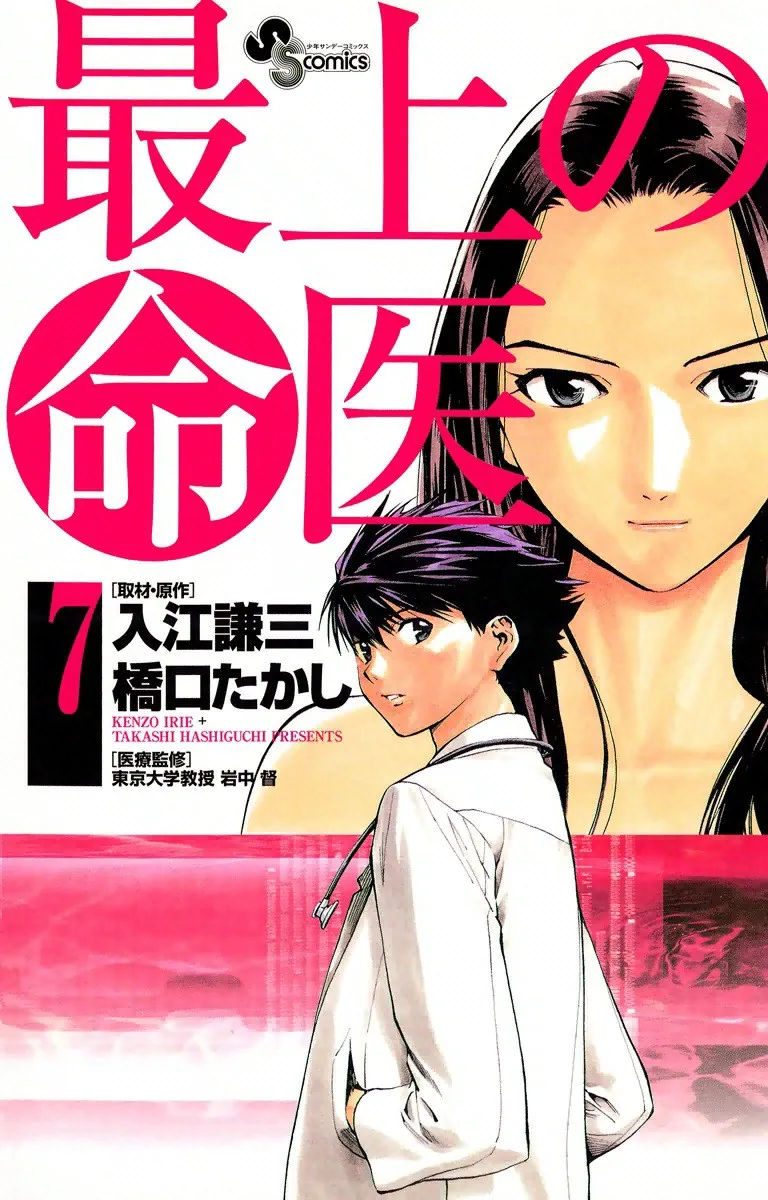Volume 07