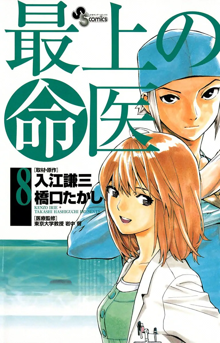 Volume 08